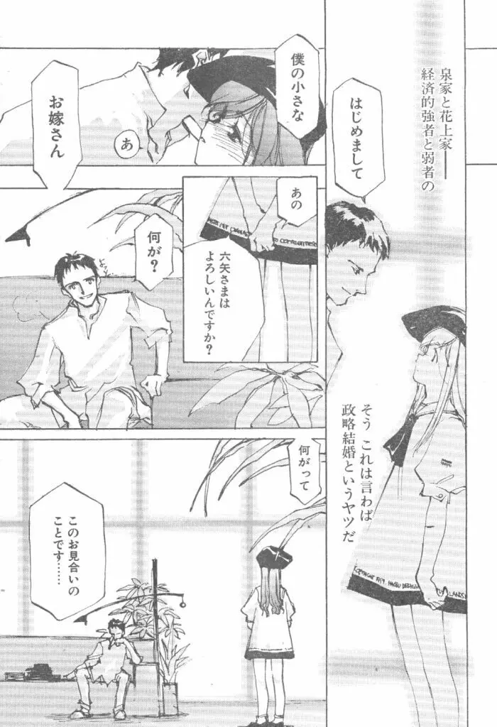 Kimi no Negao ga Kawaii Kara, Kisu de Kimi o Okoshi Tai - page2