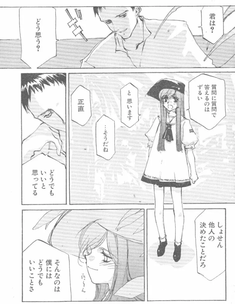 Kimi no Negao ga Kawaii Kara, Kisu de Kimi o Okoshi Tai - page3