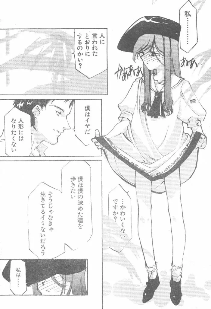 Kimi no Negao ga Kawaii Kara, Kisu de Kimi o Okoshi Tai - page6