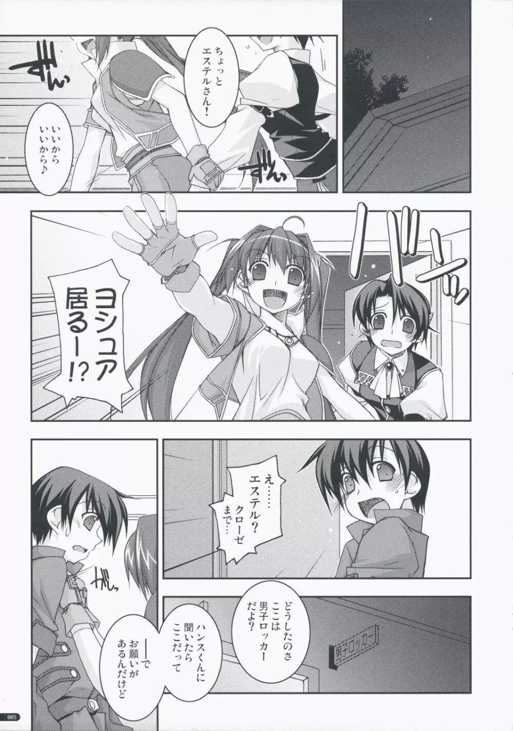 Kimi no Negao ga Kawaii Kara, Kisu de Kimi o Okoshi Tai - page8