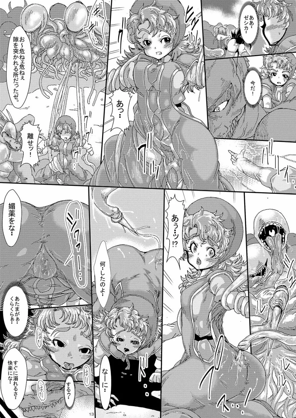 Doeroi Quest HEROINES 苗床の2人と冒険の終わり - page12