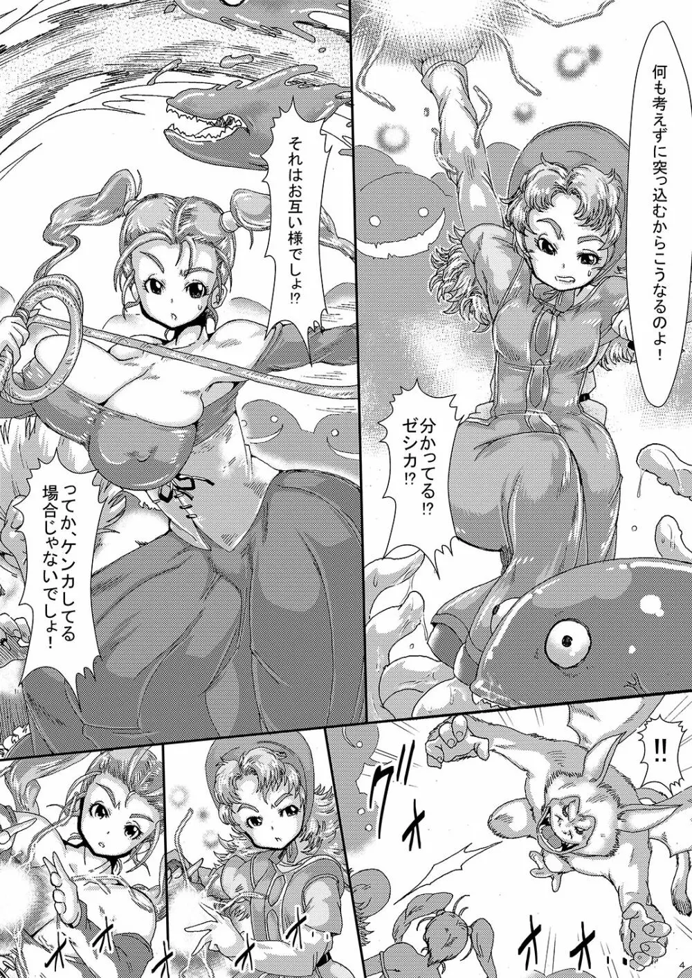 Doeroi Quest HEROINES 苗床の2人と冒険の終わり - page3