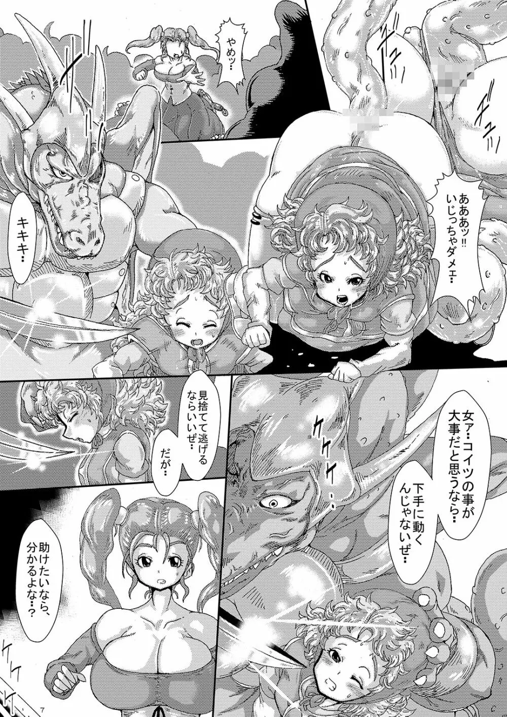 Doeroi Quest HEROINES 苗床の2人と冒険の終わり - page6