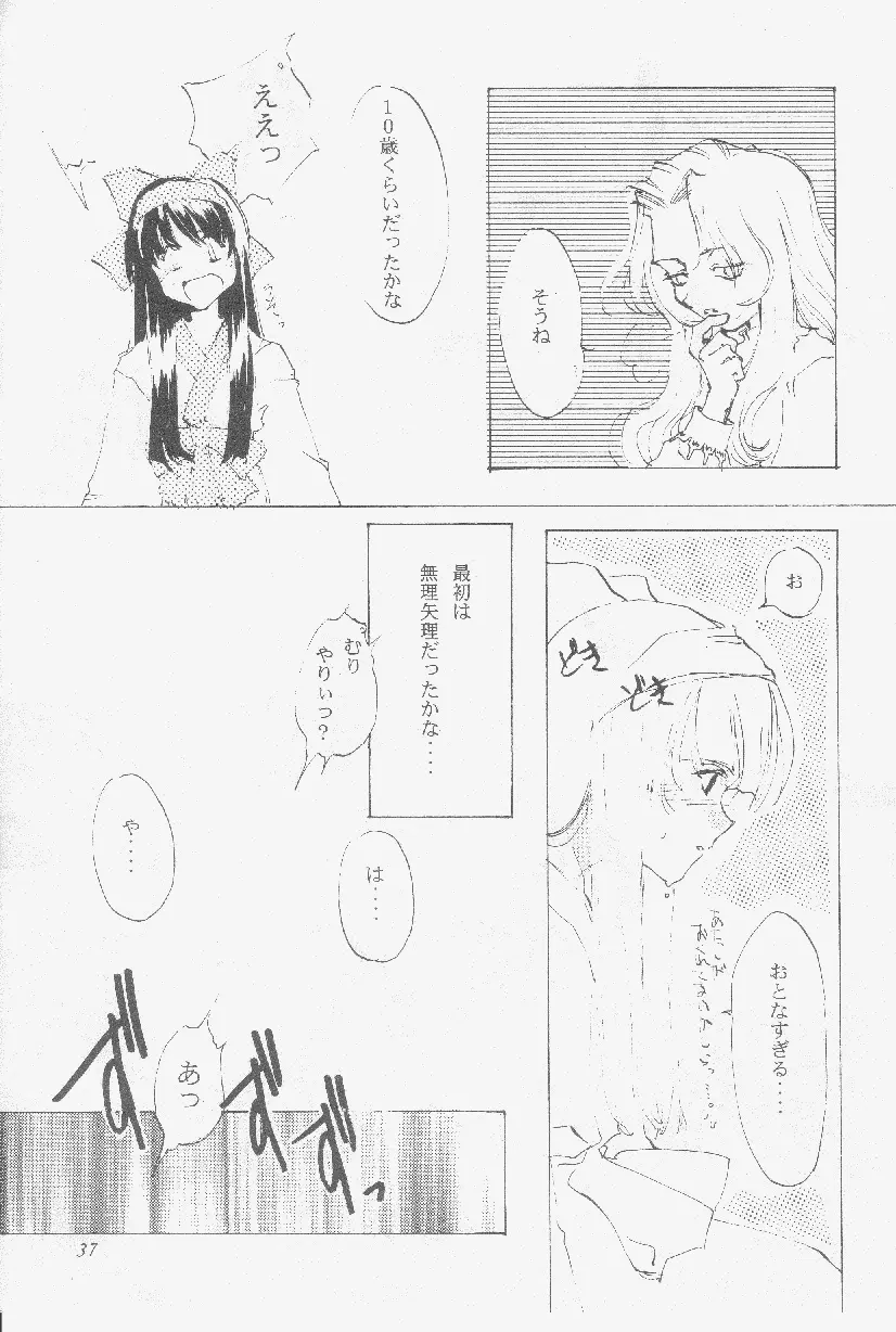 Kinpatsu no Otome - page3