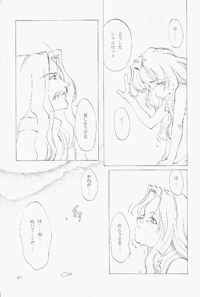 Kinpatsu no Otome - page7