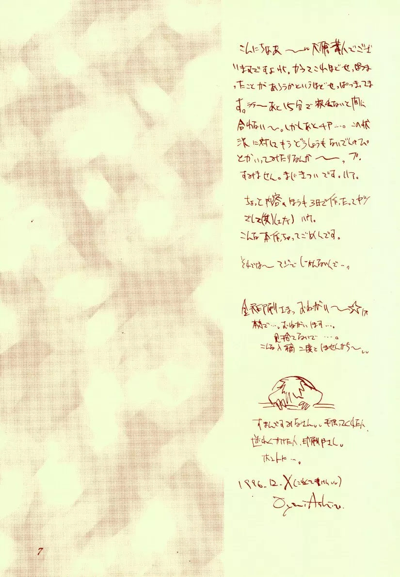 さくらんぼ絵本 - page7
