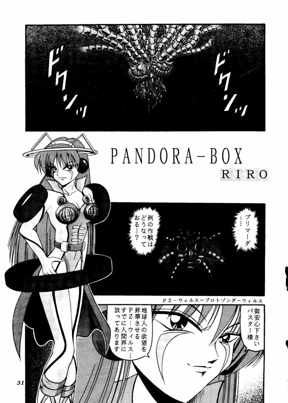 MAGIC-BOX - page30