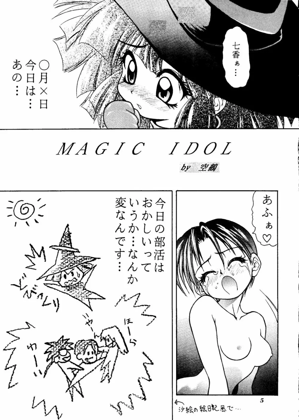 MAGIC-BOX - page4