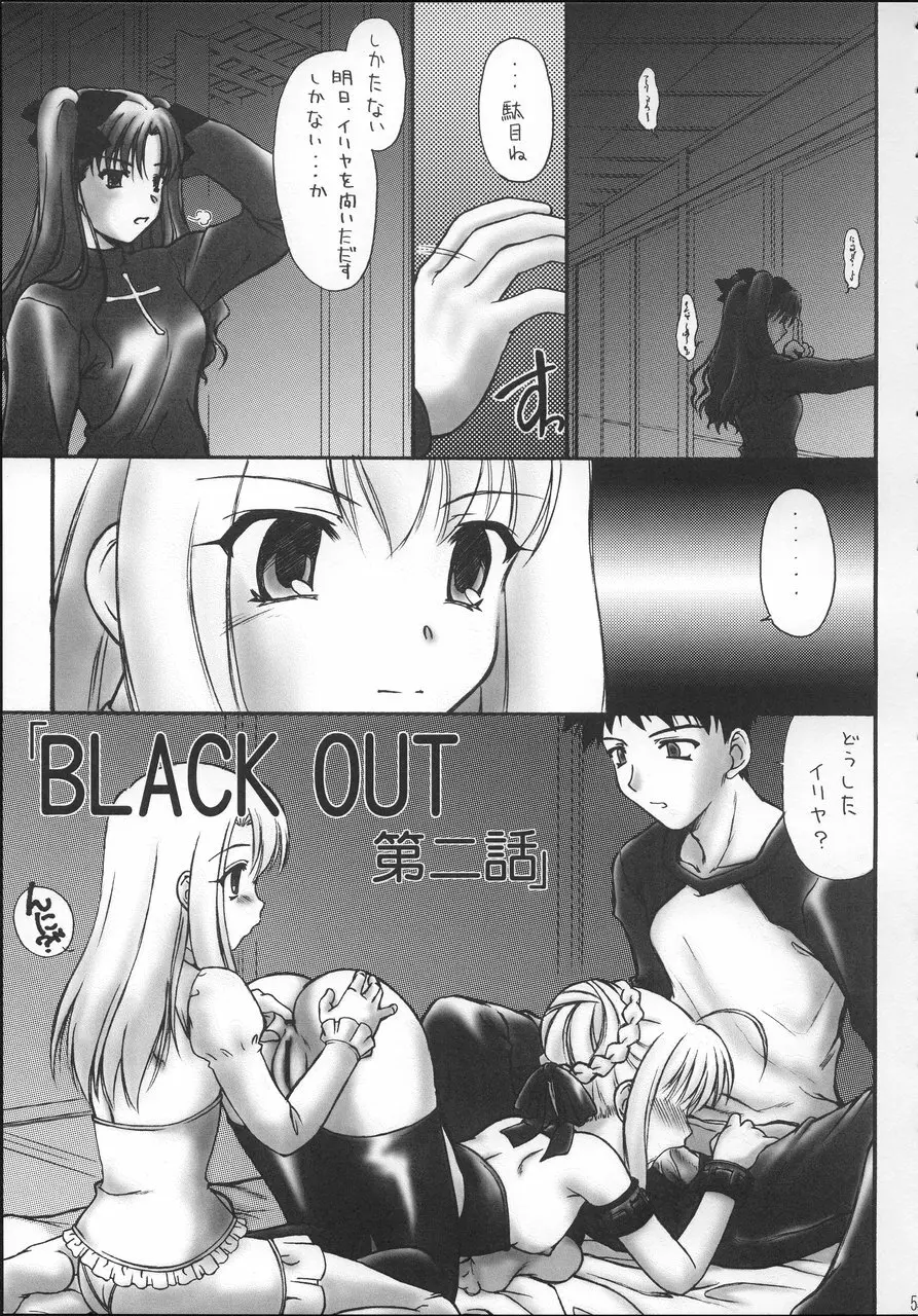 Fake black out SIDE-B - page4