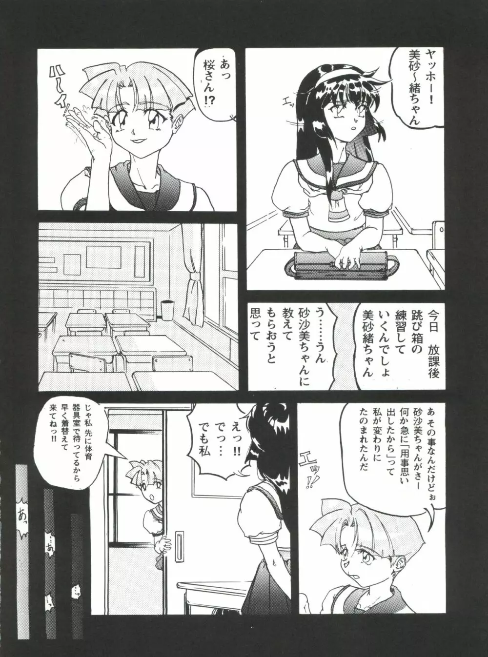 まげわっぱ6 - page47