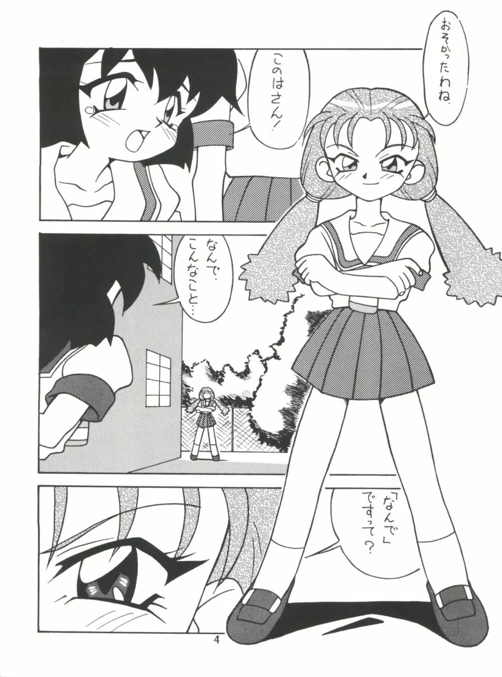 まげわっぱ6 - page5