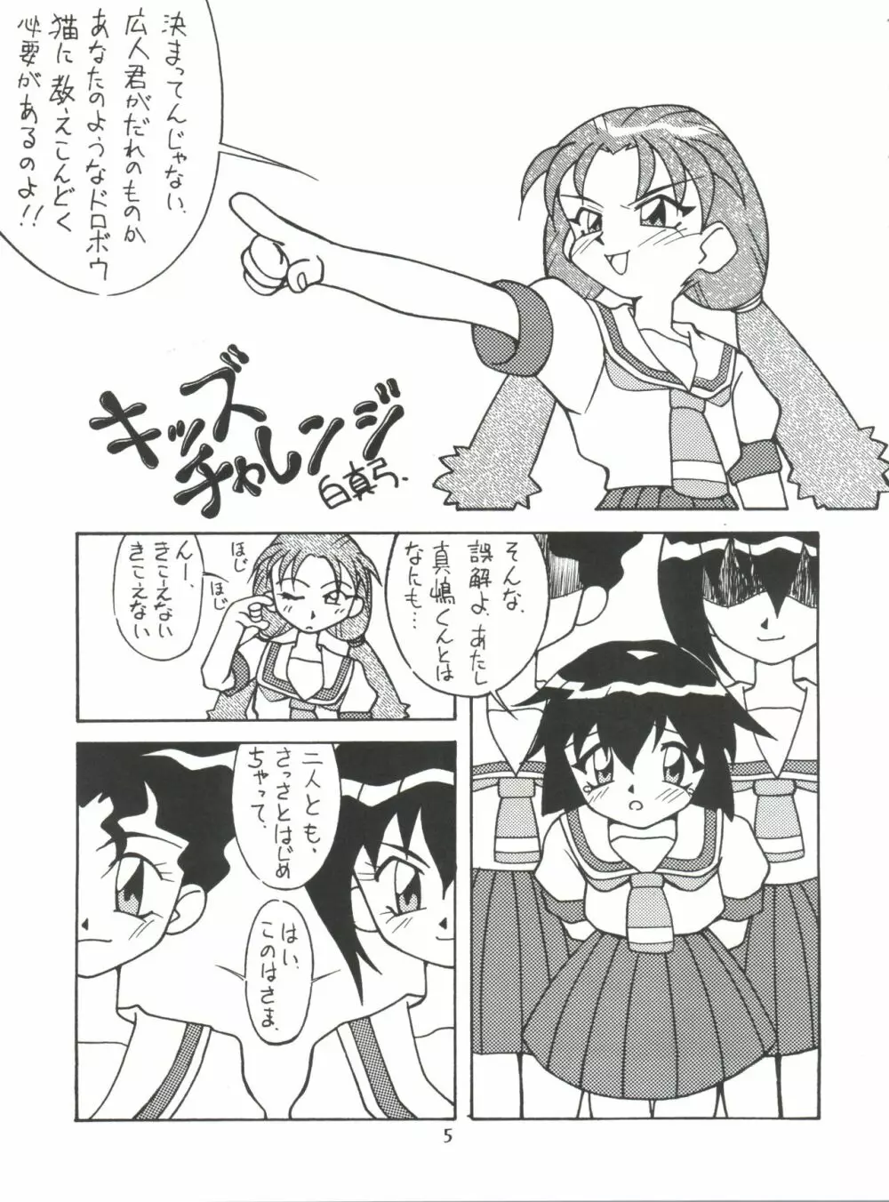 まげわっぱ6 - page6