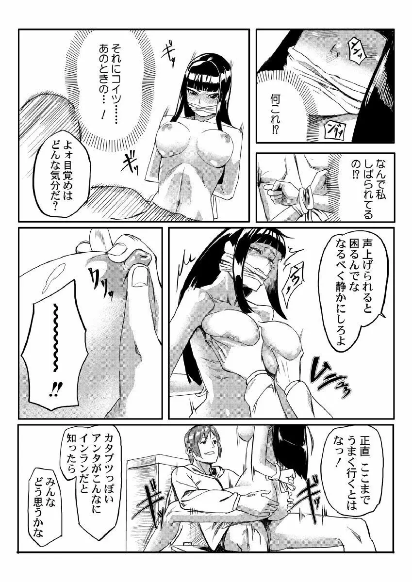 どきどきタイム・パラダイス～さわり放題入れ放題～ - page17