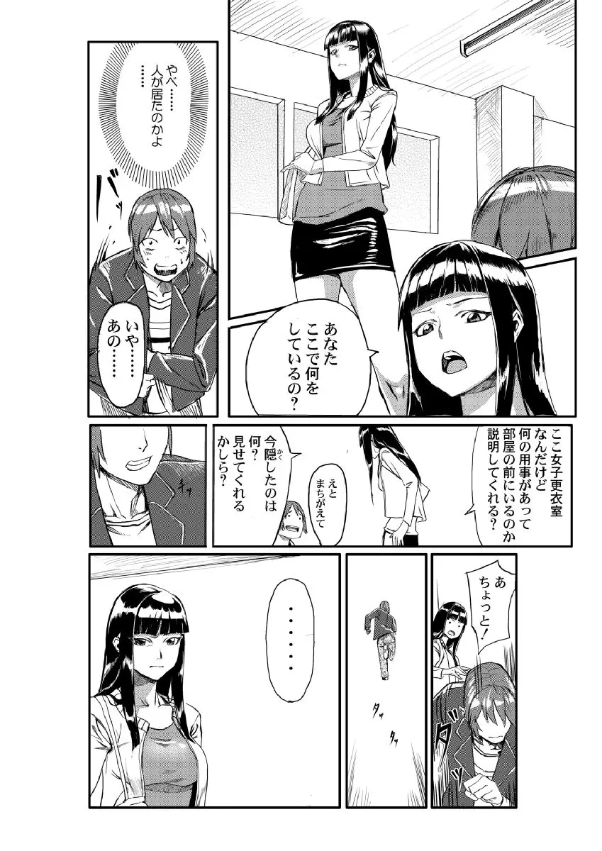 どきどきタイム・パラダイス～さわり放題入れ放題～ - page7