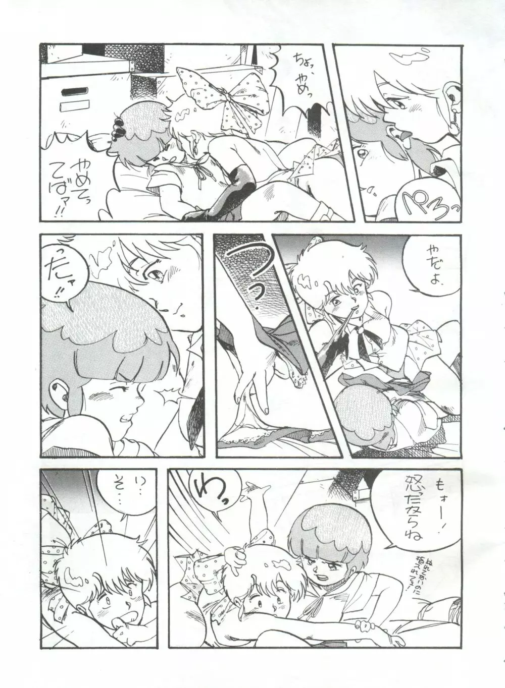 突発病付美少女本 - page29