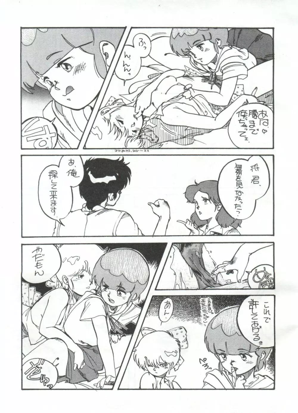 突発病付美少女本 - page31