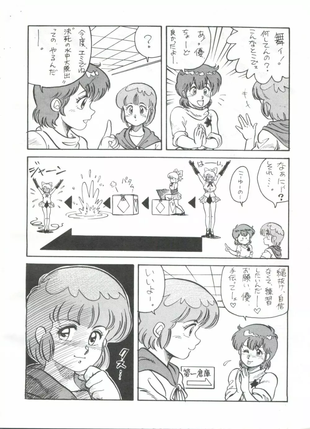 突発病付美少女本 - page4