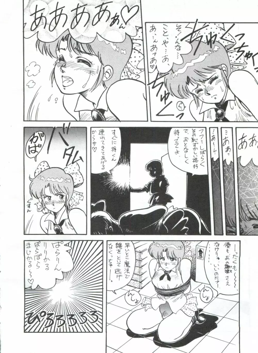 突発病付美少女本 - page8