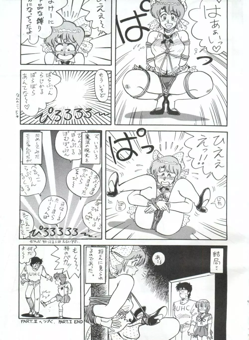 突発病付美少女本 - page9