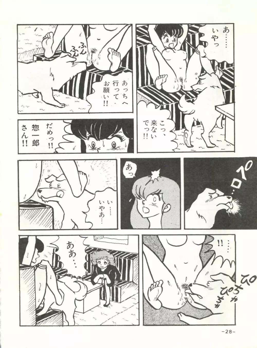 未亡人下宿 - page27