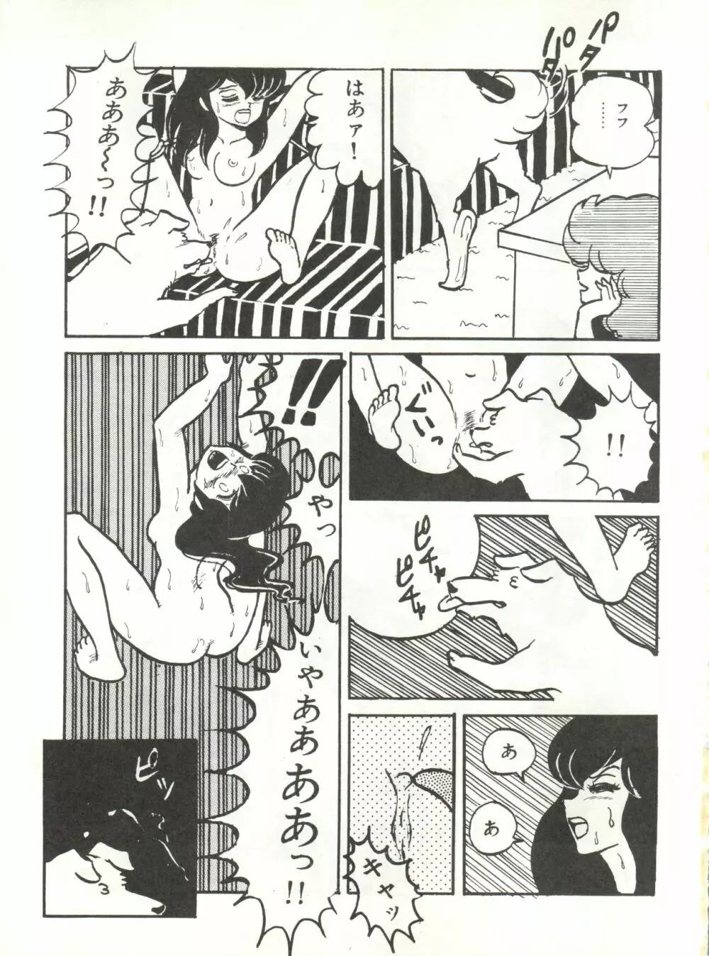 未亡人下宿 - page28