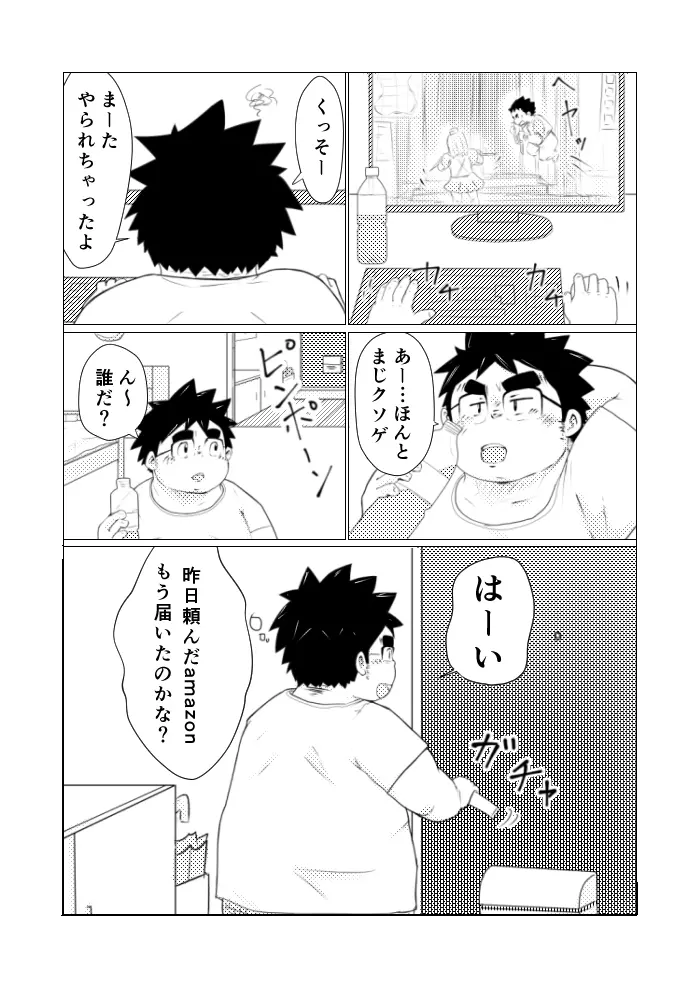 巨根デブの日2016 - page2