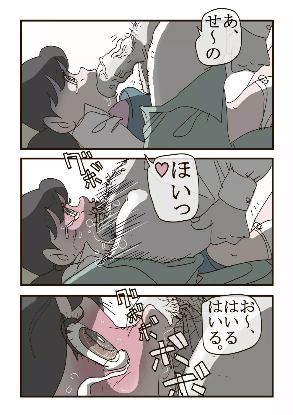 しずかちゃんの悲劇【1】～【7】まとめ１５ｐ - page12