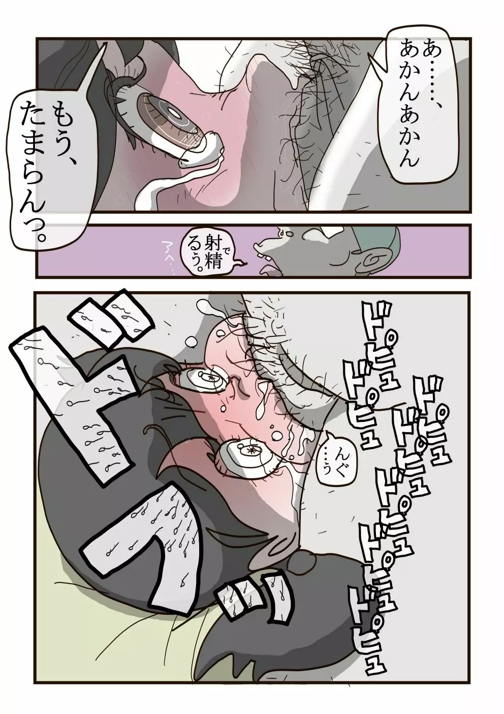 しずかちゃんの悲劇【1】～【7】まとめ１５ｐ - page14