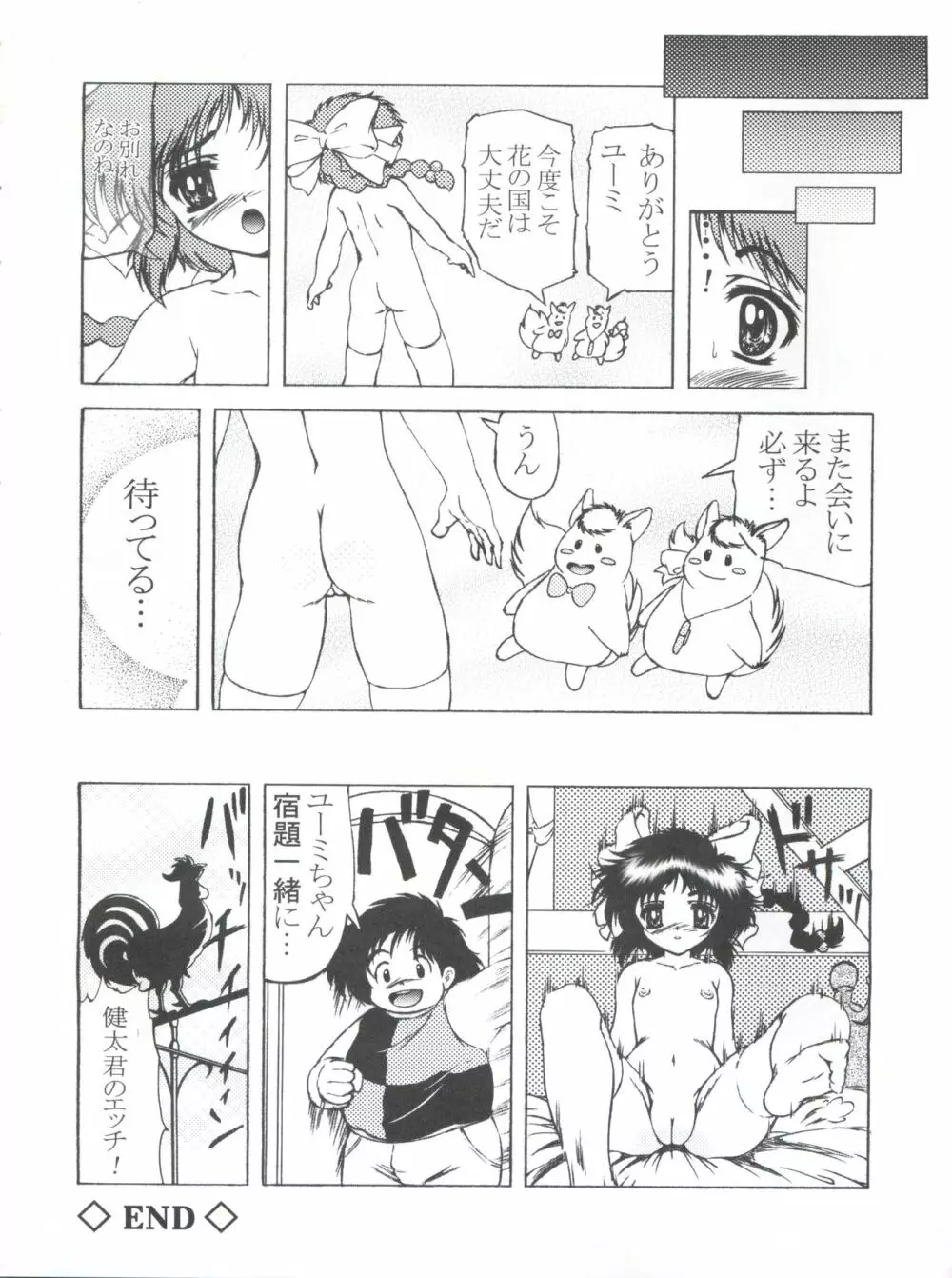 水色パステル 2 - page15