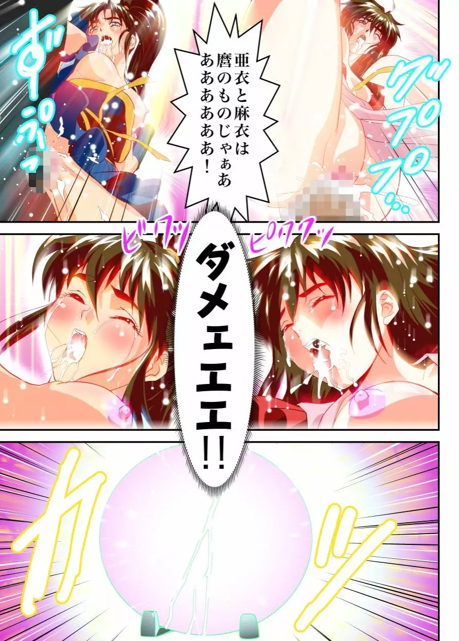 ムゲンノハゴロモ蒼 - page33