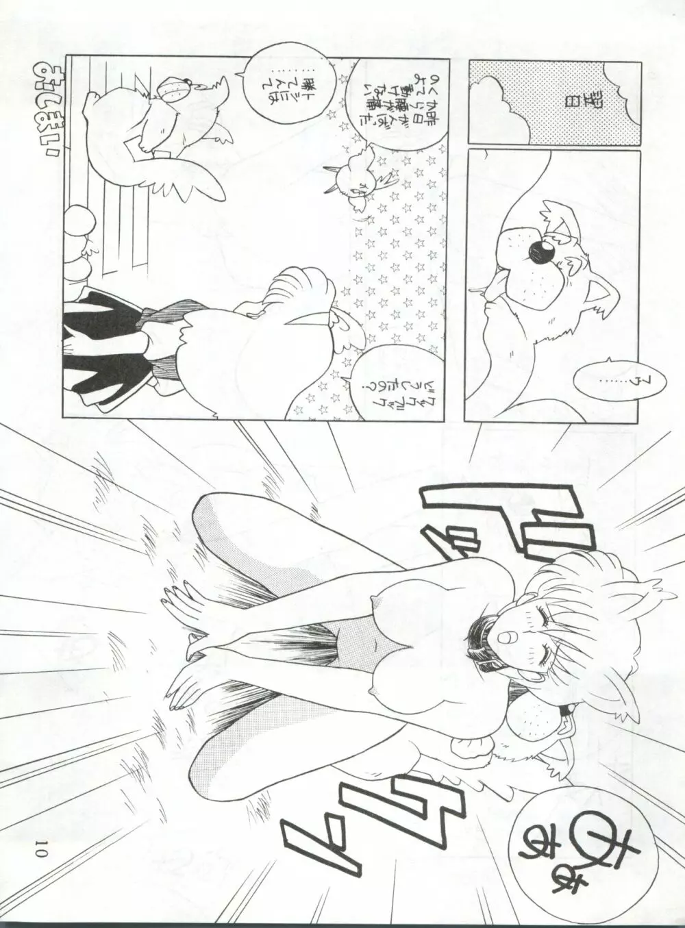 MOMO - page10