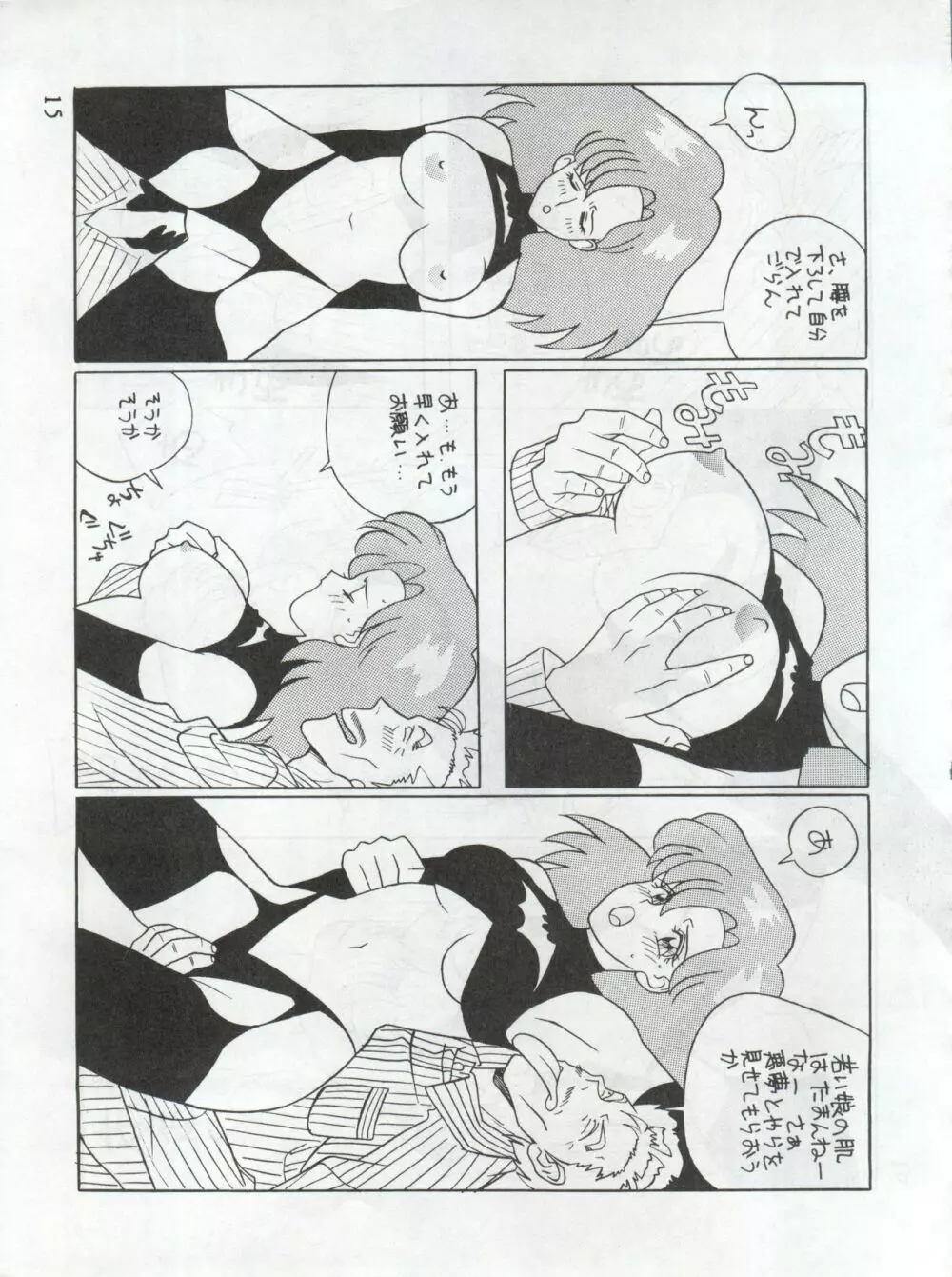 MOMO - page15