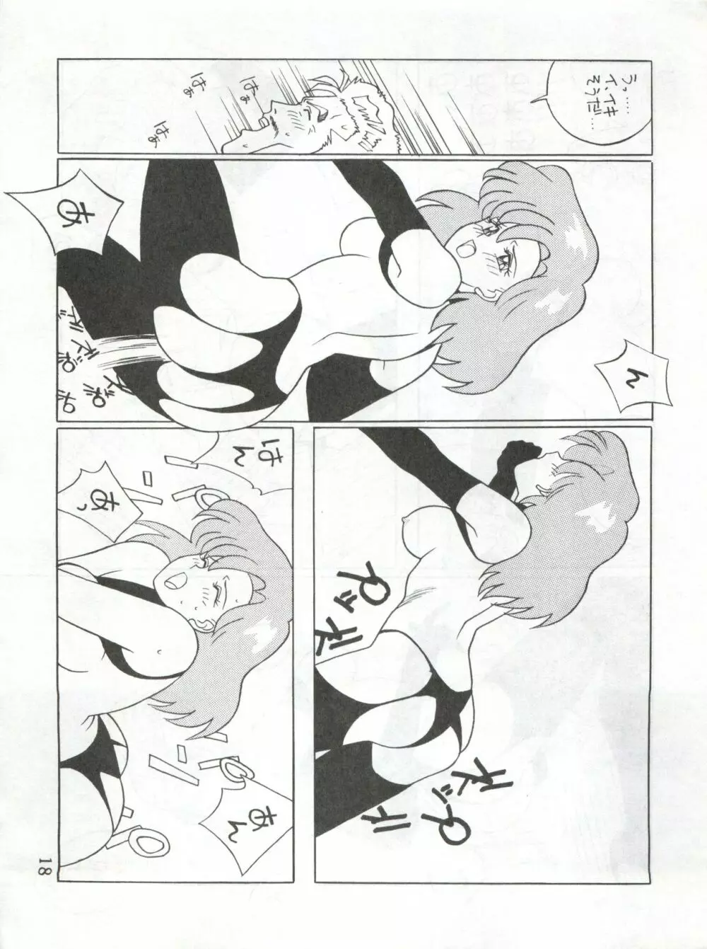 MOMO - page18