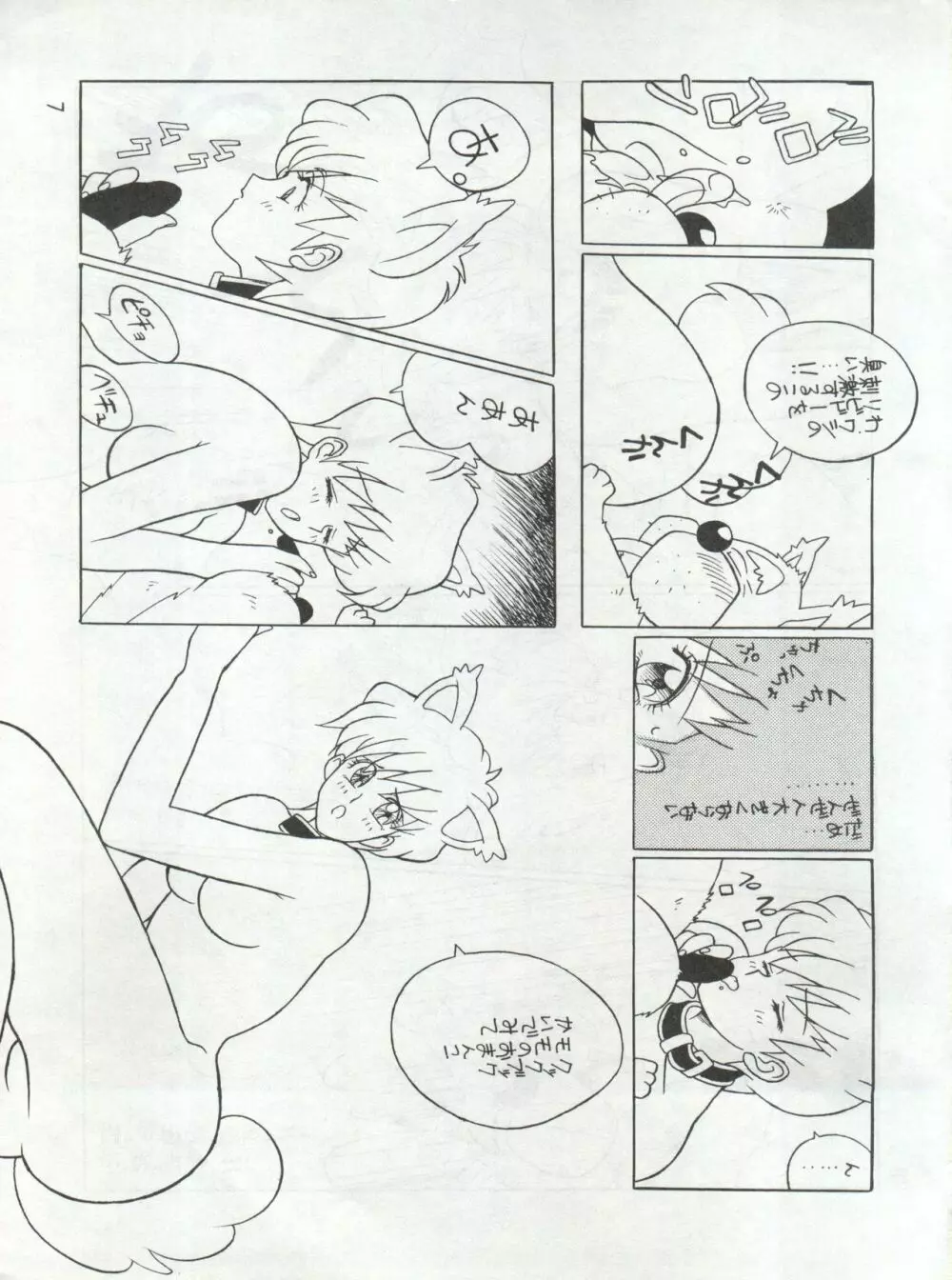 MOMO - page7