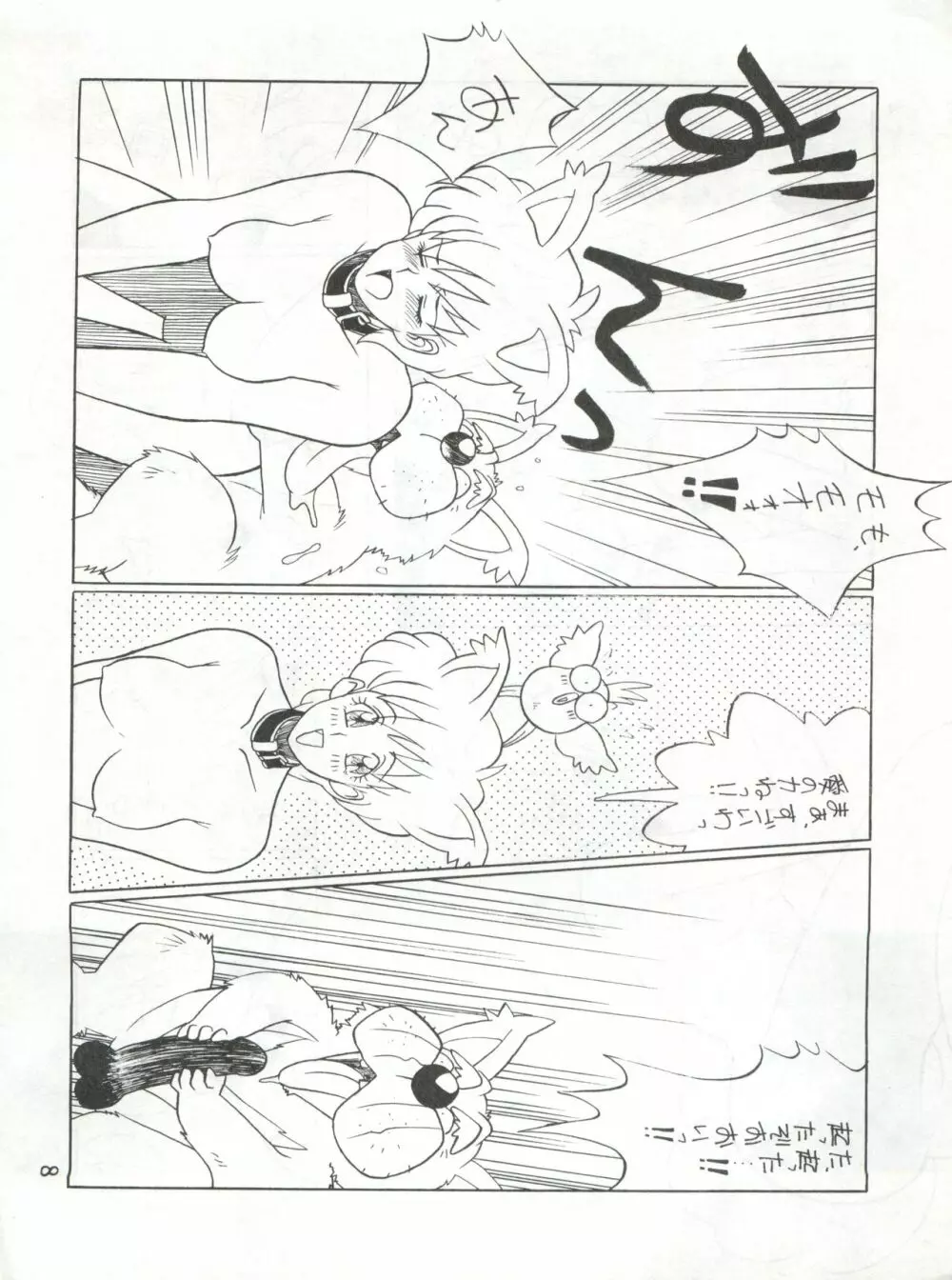 MOMO - page8