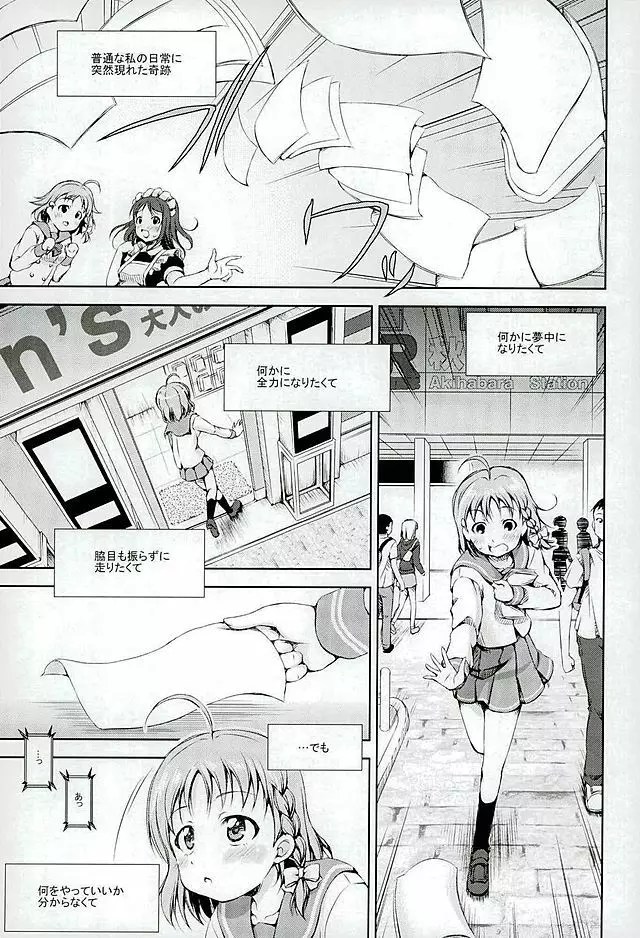 ジュウカンライブ!サンシャイン!! - page2