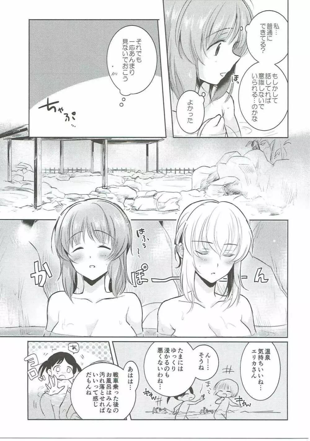 ふたりきりの夏 - page10