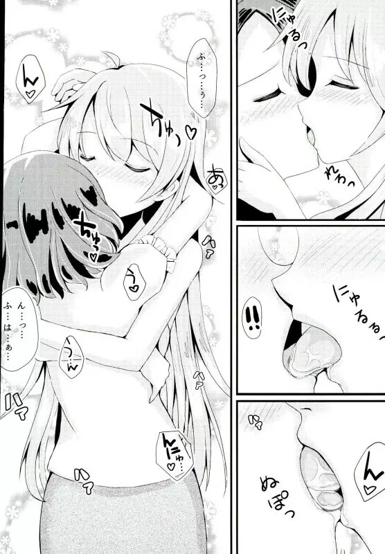 OLヒミツのザンギョウ - page9