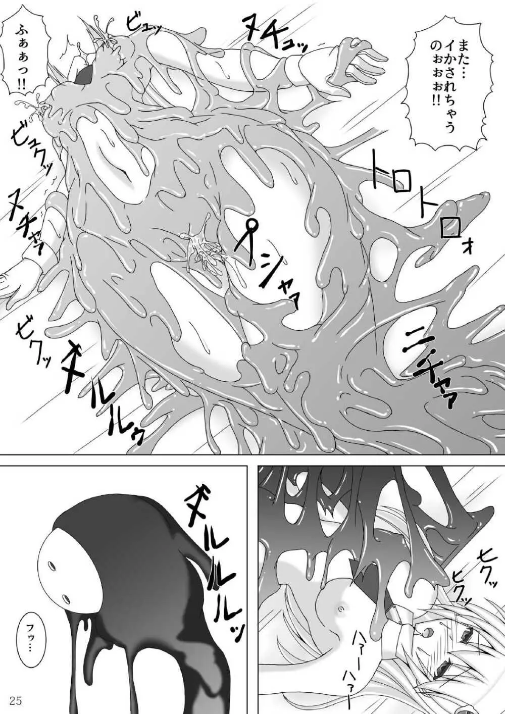 アラクネが嫌いなノエルなんかいません! 参式 - page26