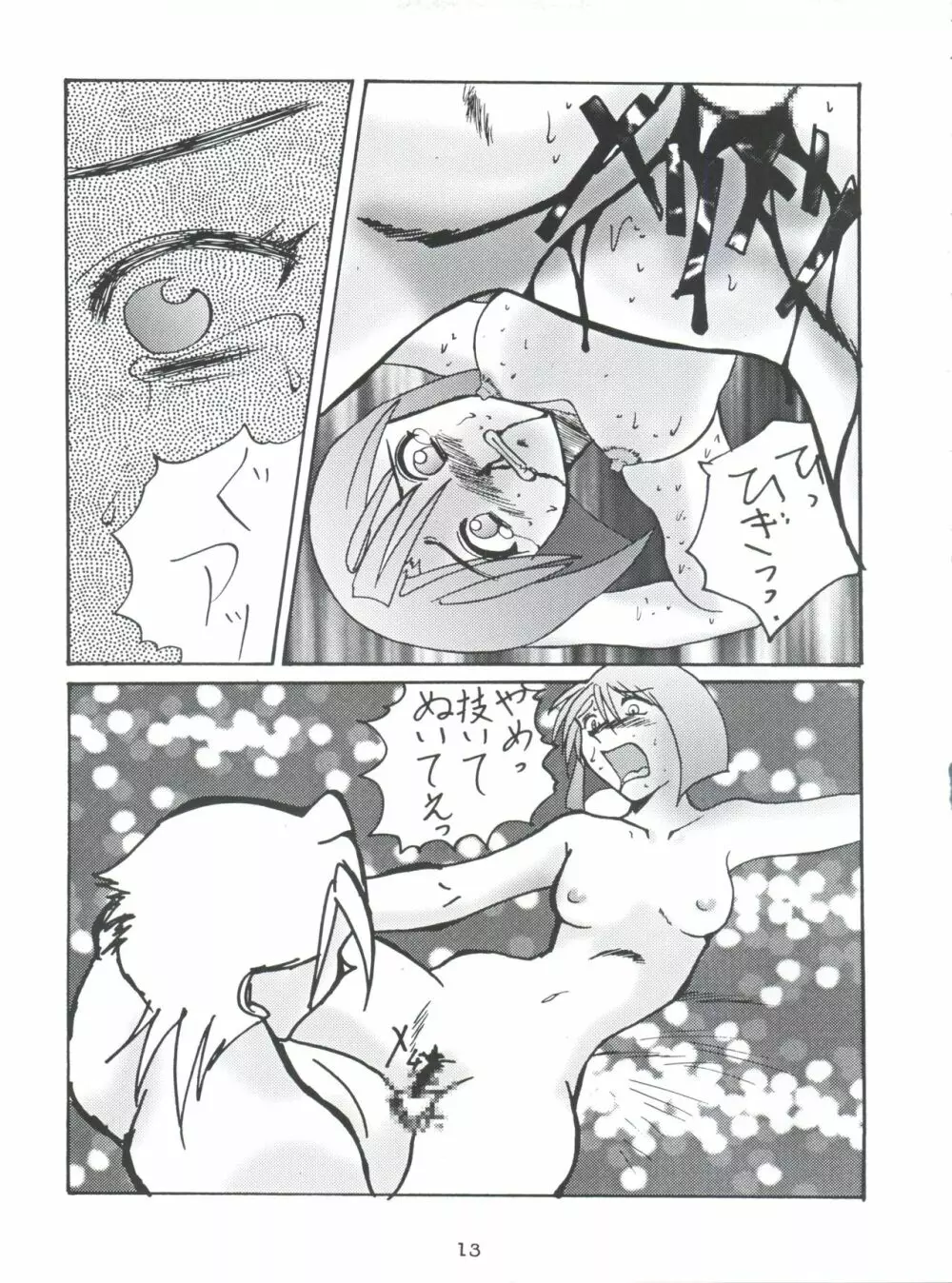 モロッコ愛の逃避行 - page12