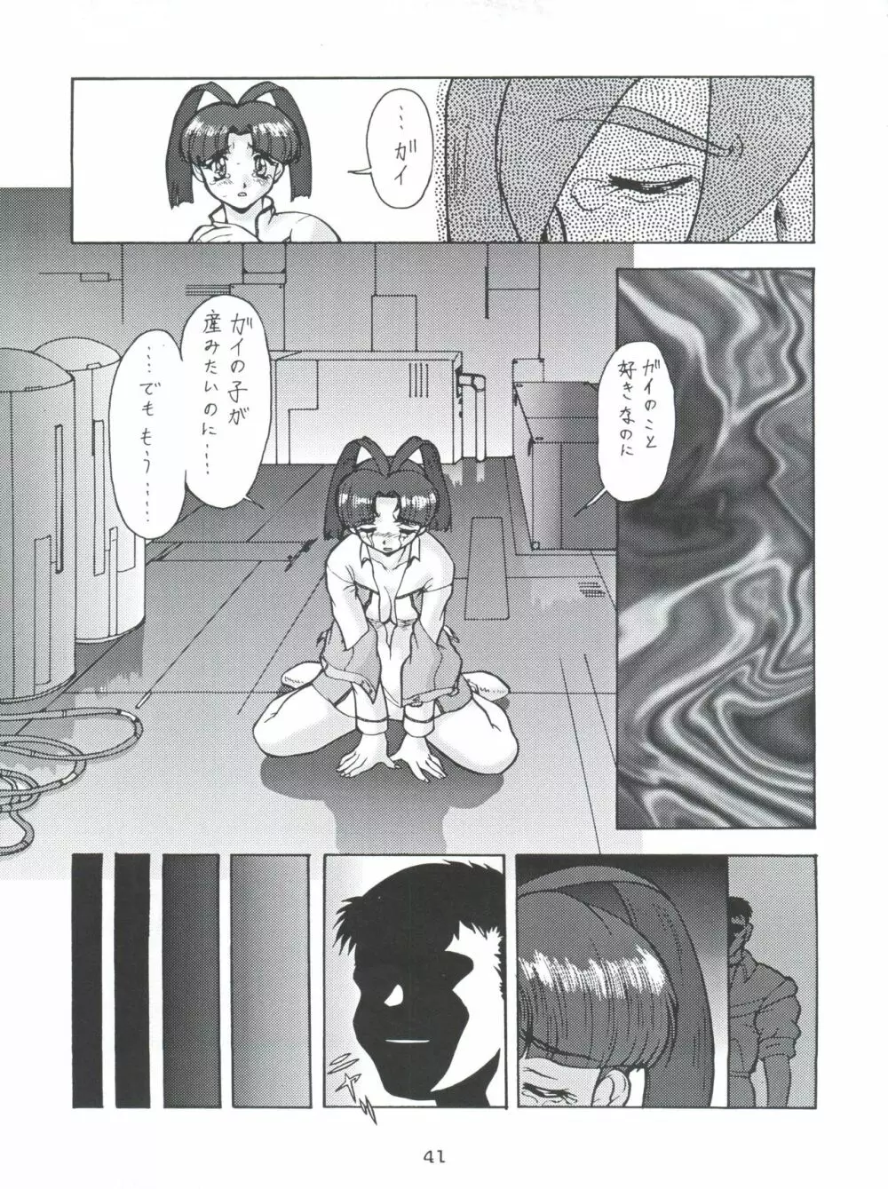 モロッコ愛の逃避行 - page40