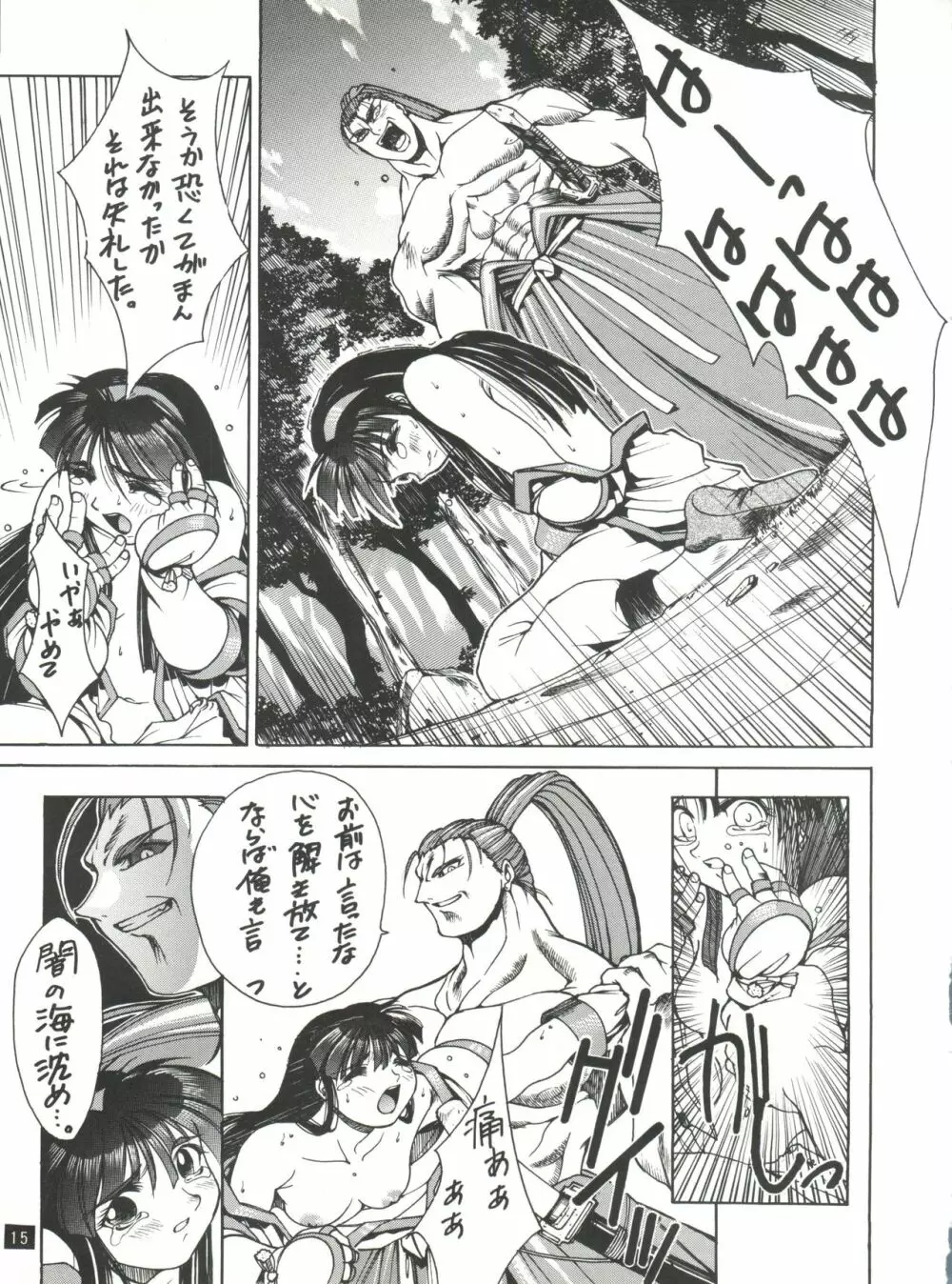 成人 NARUHITO - page14