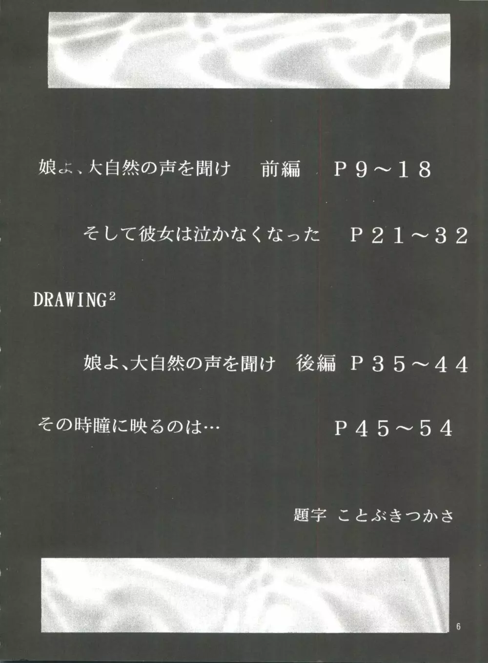 成人 NARUHITO - page5