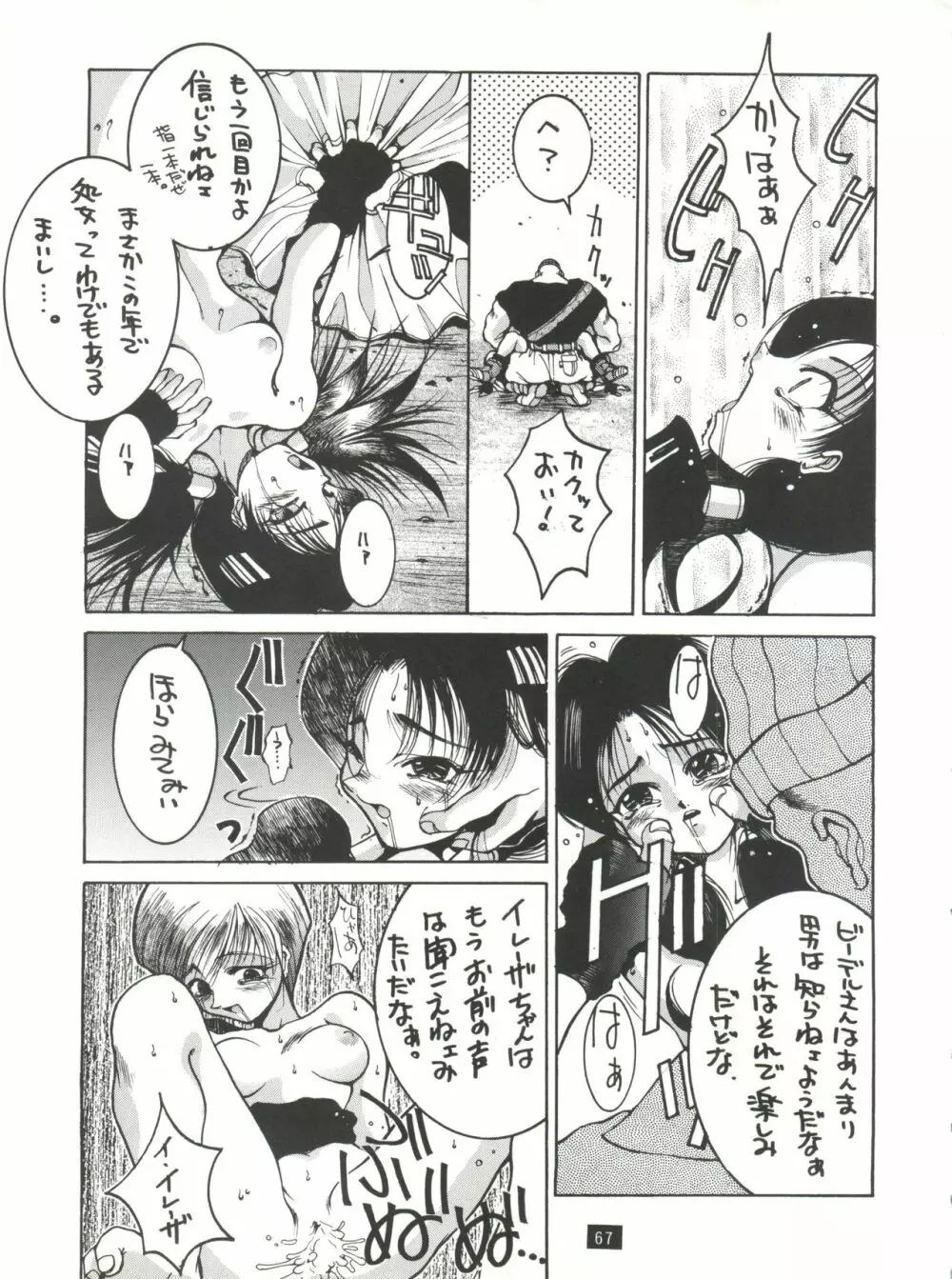 成人 NARUHITO - page66