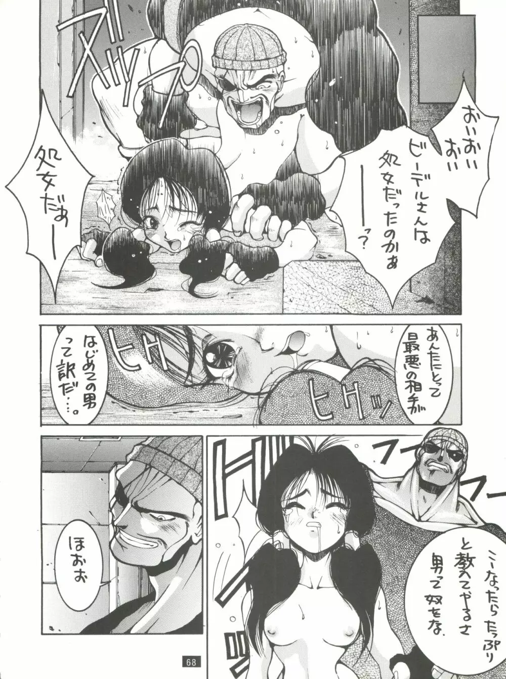 成人 NARUHITO - page67