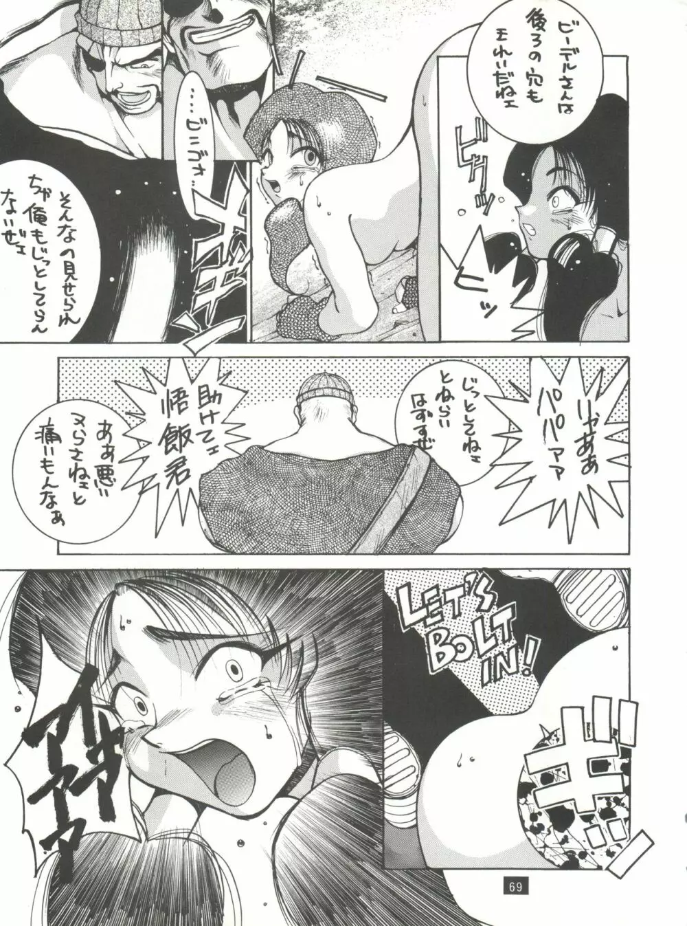 成人 NARUHITO - page68