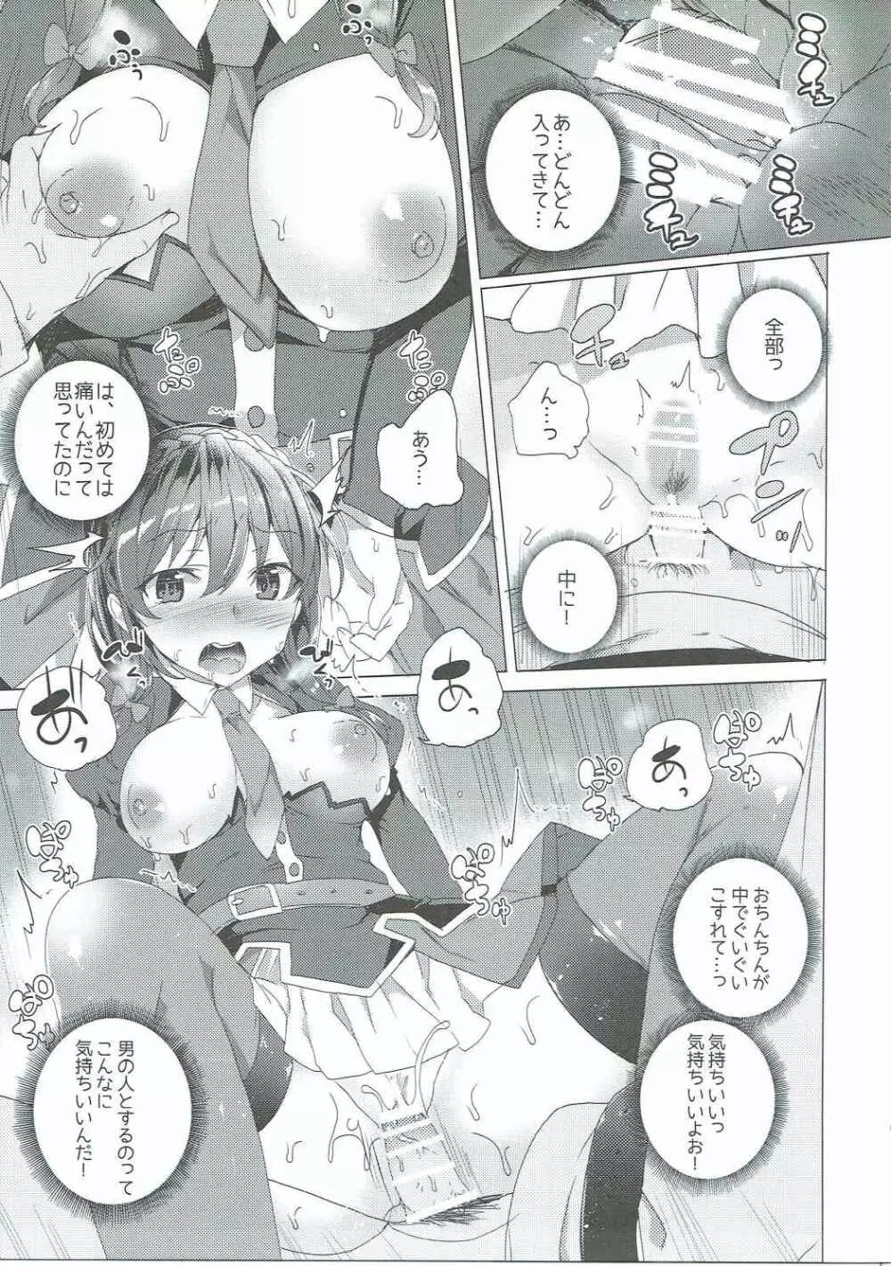 この素晴らしい紅魔の娘達と3Pを! - page34