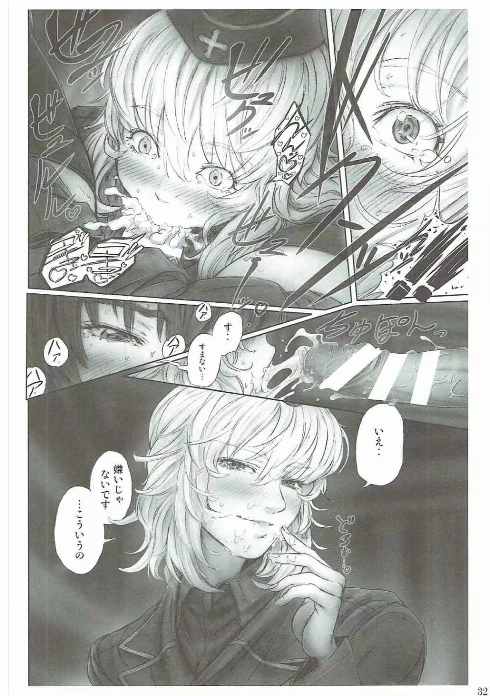 ガルパン28±1歳合同 - page31