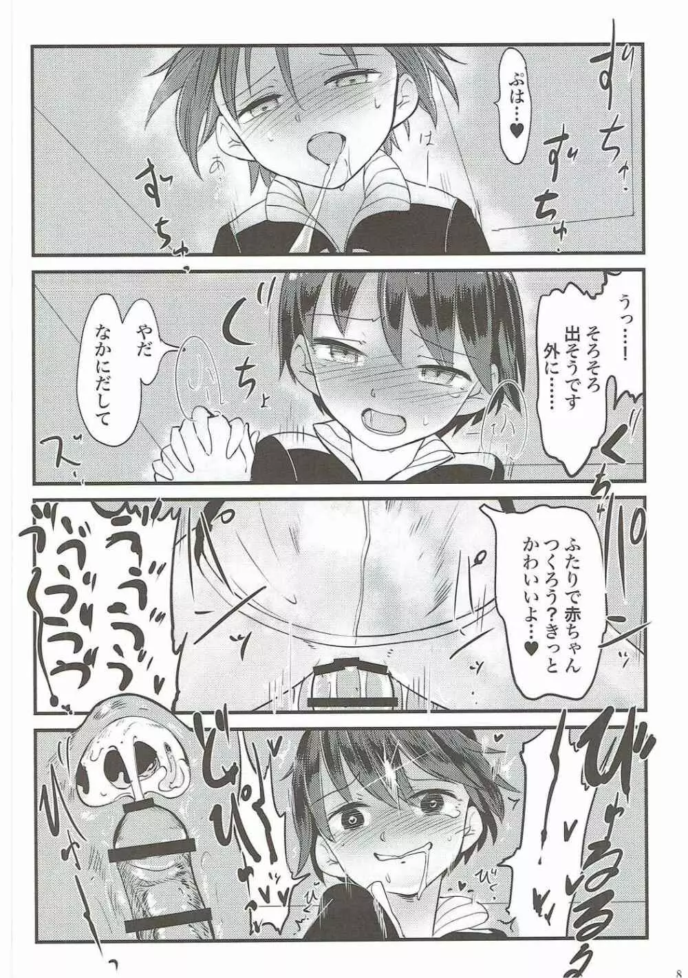 ガルパン28±1歳合同 - page7