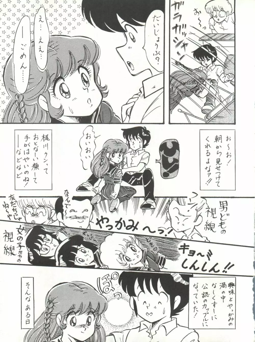 ノア 1 - page18